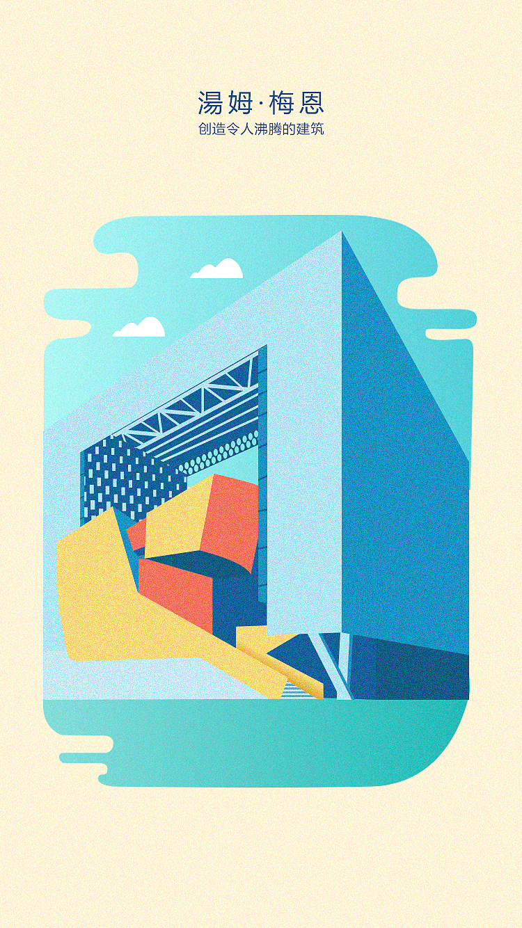 建筑插畫（圖ZMTgxNTczODAw） - 海報 - 站酷設(shè)計師包子包子包包子原創(chuàng)素材 - 站酷ZCOOL