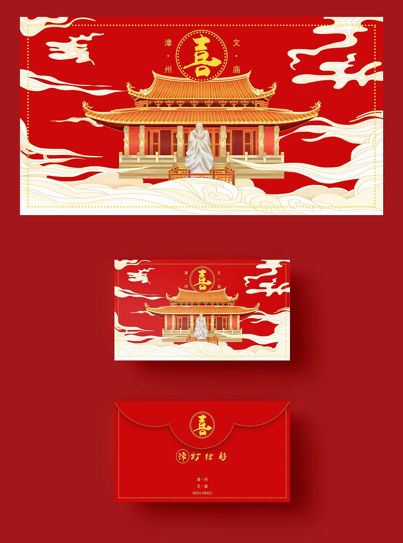 《漳灯结彩》福建漳州古建筑系列新春办公文创贺礼（图ZMTk1ODIzOTA4） - 商业插画 - 站酷设计师任尚卿原创素材 - 站酷ZCOOL