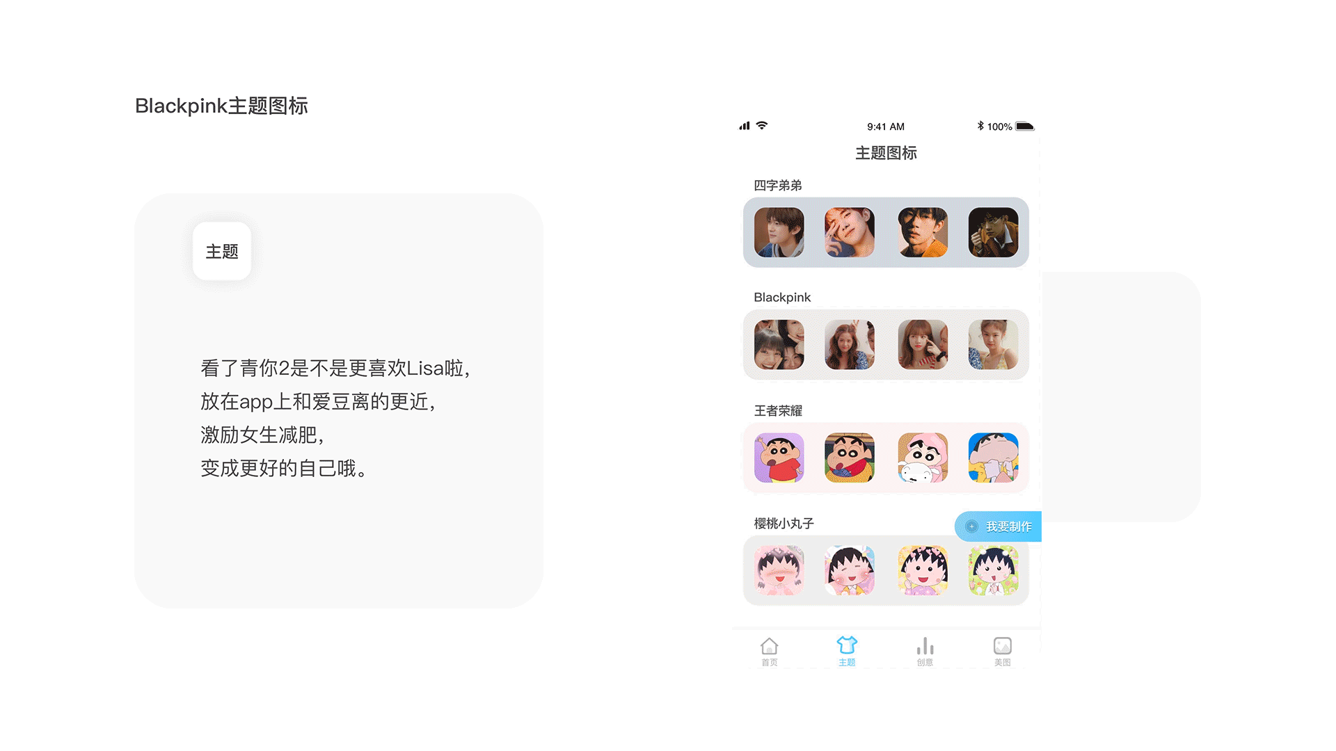 小妖精美化APP（图ZMjEwNDIwNjU2） - APP界面 - 站酷设计师Bonnie陈原创素材 - 站酷ZCOOL