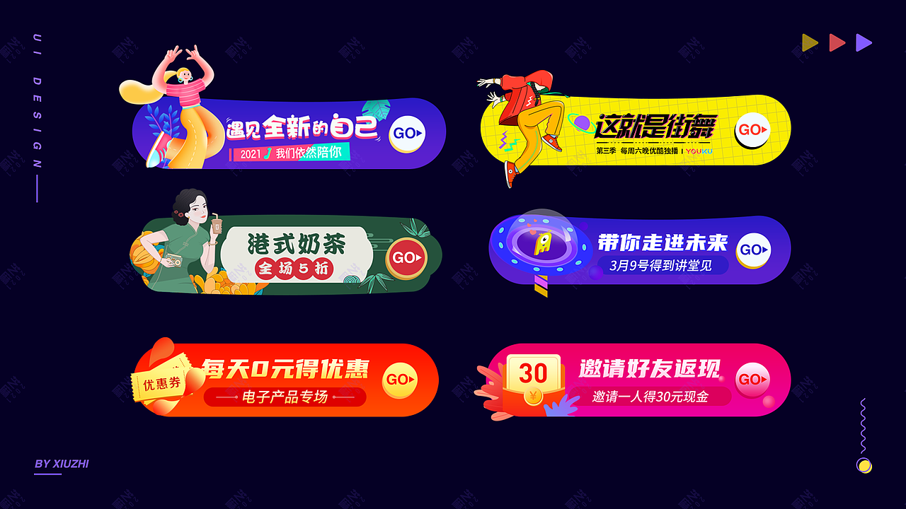 移动端banner、胶囊banner、弹框（图ZMjUwNzI0OTU2） - APP界面 - 站酷设计师橙燃33原创素材 - 站酷ZCOOL