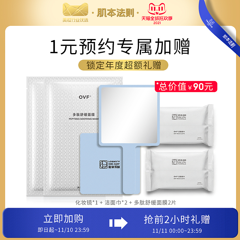 2021双11宅家狂欢