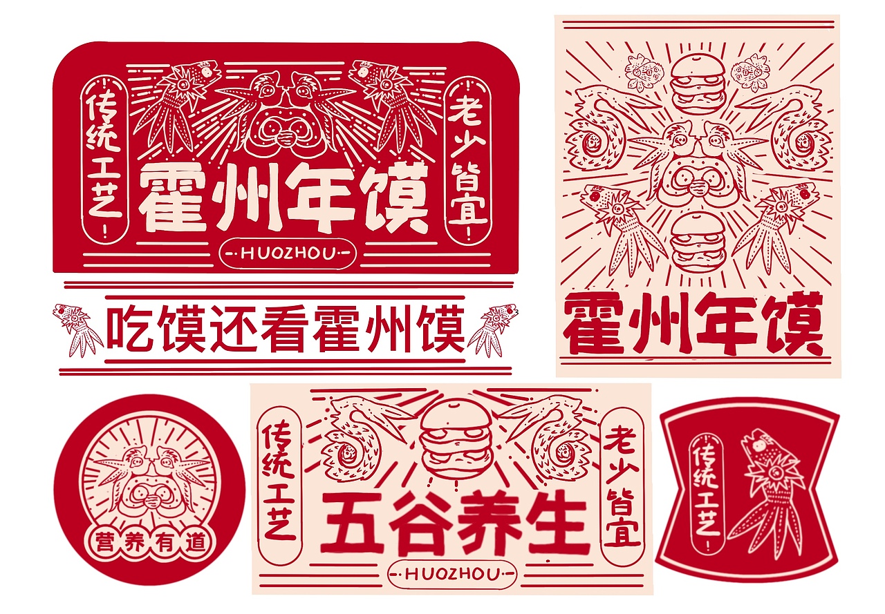 霍州年膜 包装（图ZMzAyNjczNDUy） - 商业插画 - 站酷设计师玥玥子子原创素材 - 站酷ZCOOL