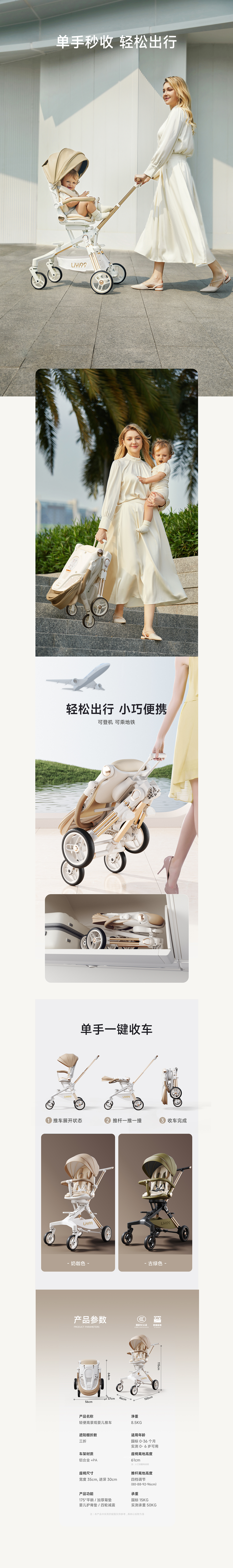 母婴婴儿推车溜娃神器详情页项目（图ZMzY3NjE2ODE2） - 电商 - 站酷设计师owen阿达原创素材 - 站酷ZCOOL