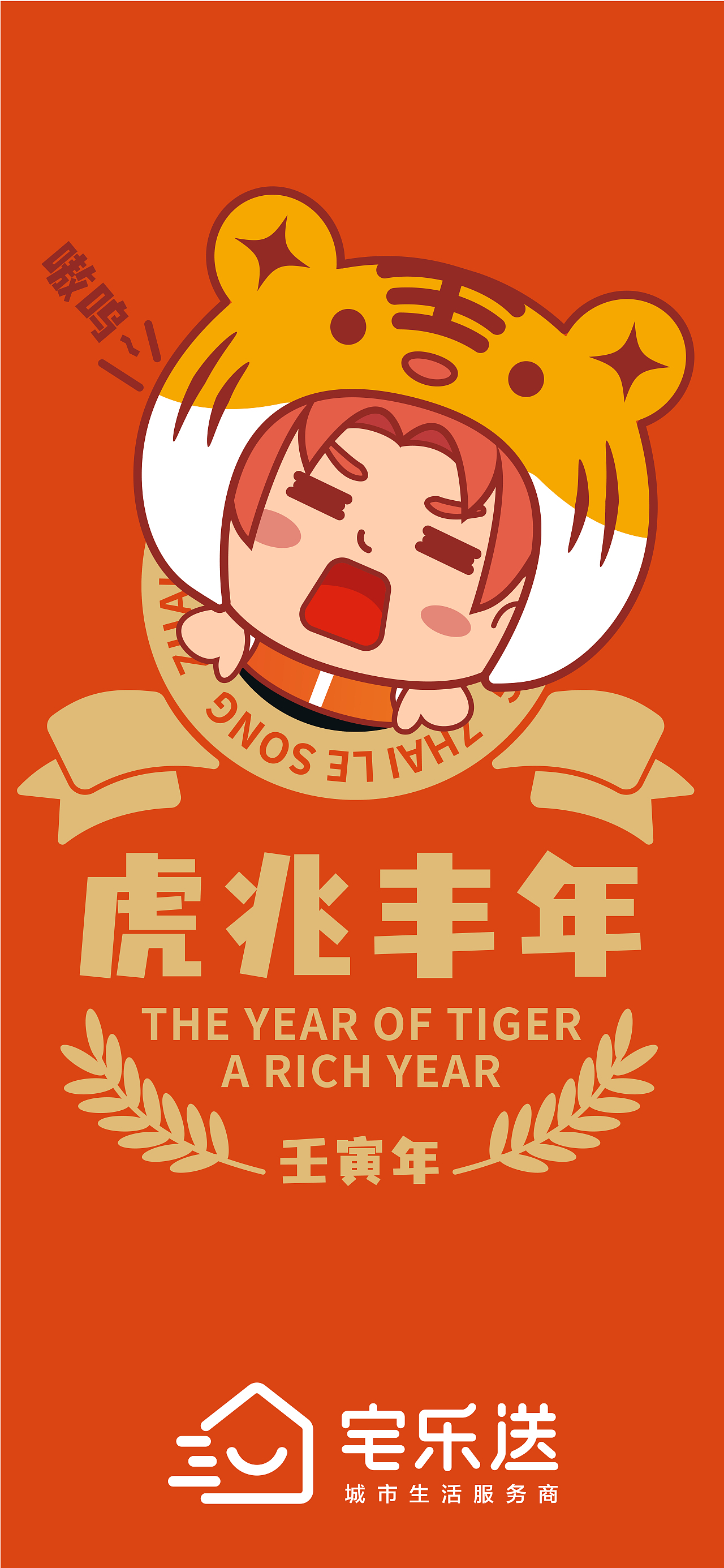 一套新年海报（图ZMjg3MzY3NjAw） - IP形象 - 站酷设计师猫兄君原创素材 - 站酷ZCOOL