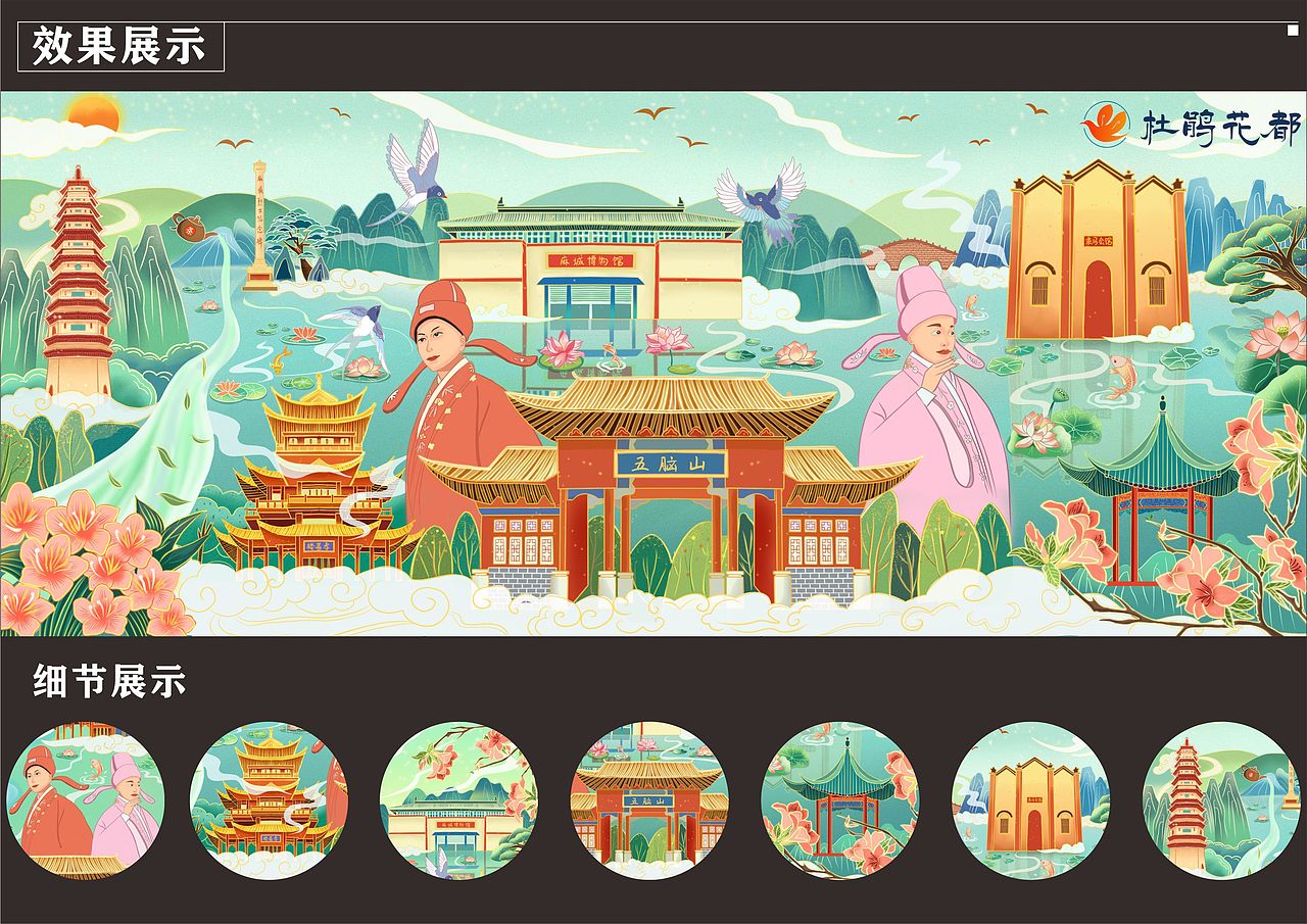 杜鹃花都（图ZMzIyMTgzNTQw） - 包装 - 站酷设计师夏陌觞原创素材 - 站酷ZCOOL