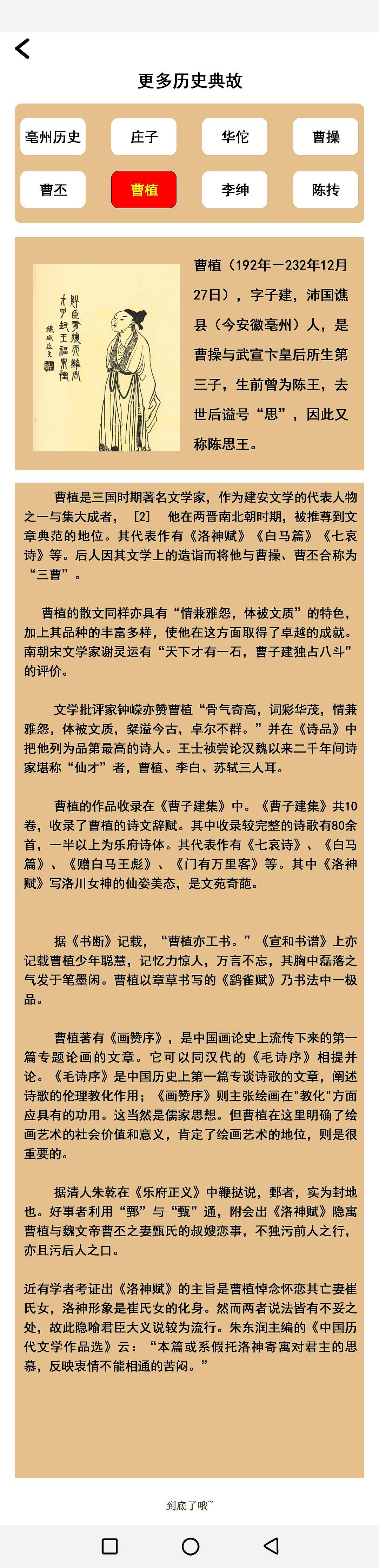 《亳州APP》获奖作品