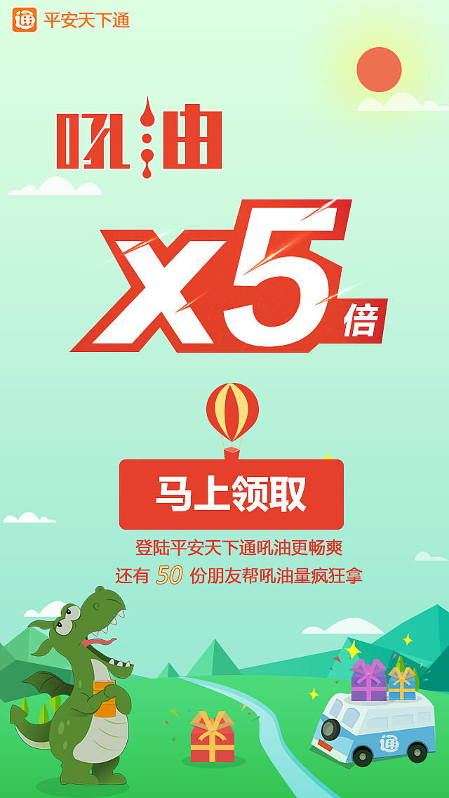 一些运营宣传的EDM海报网页广告