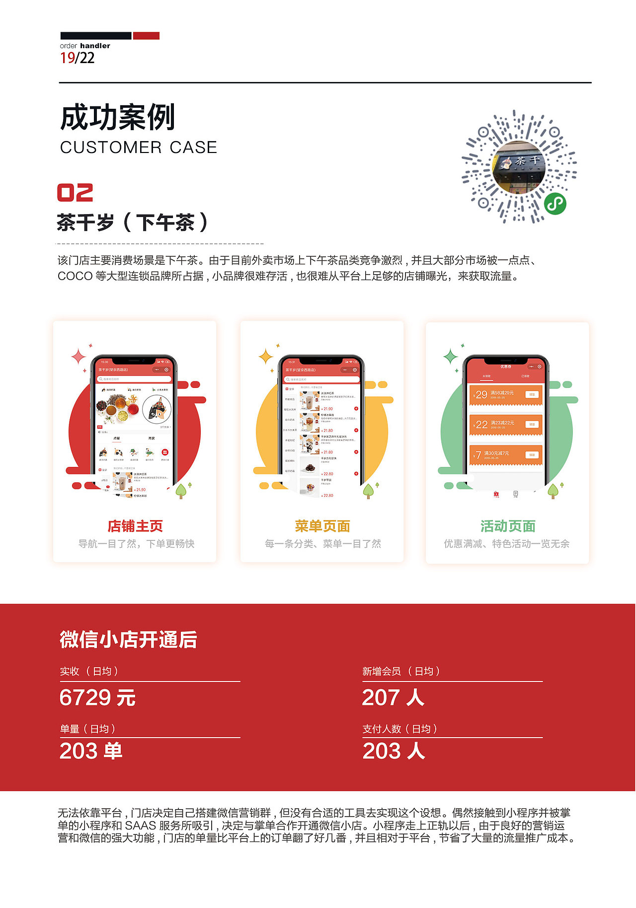 企业宣传册-画册