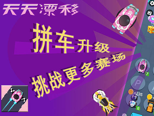 游戏投放素材