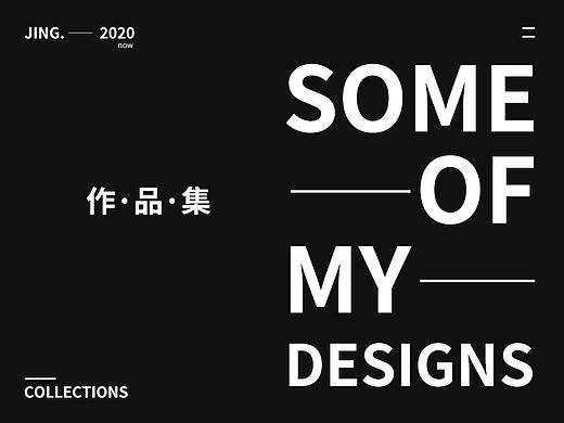 平面作品集-平面/电商/海报/VI/UI