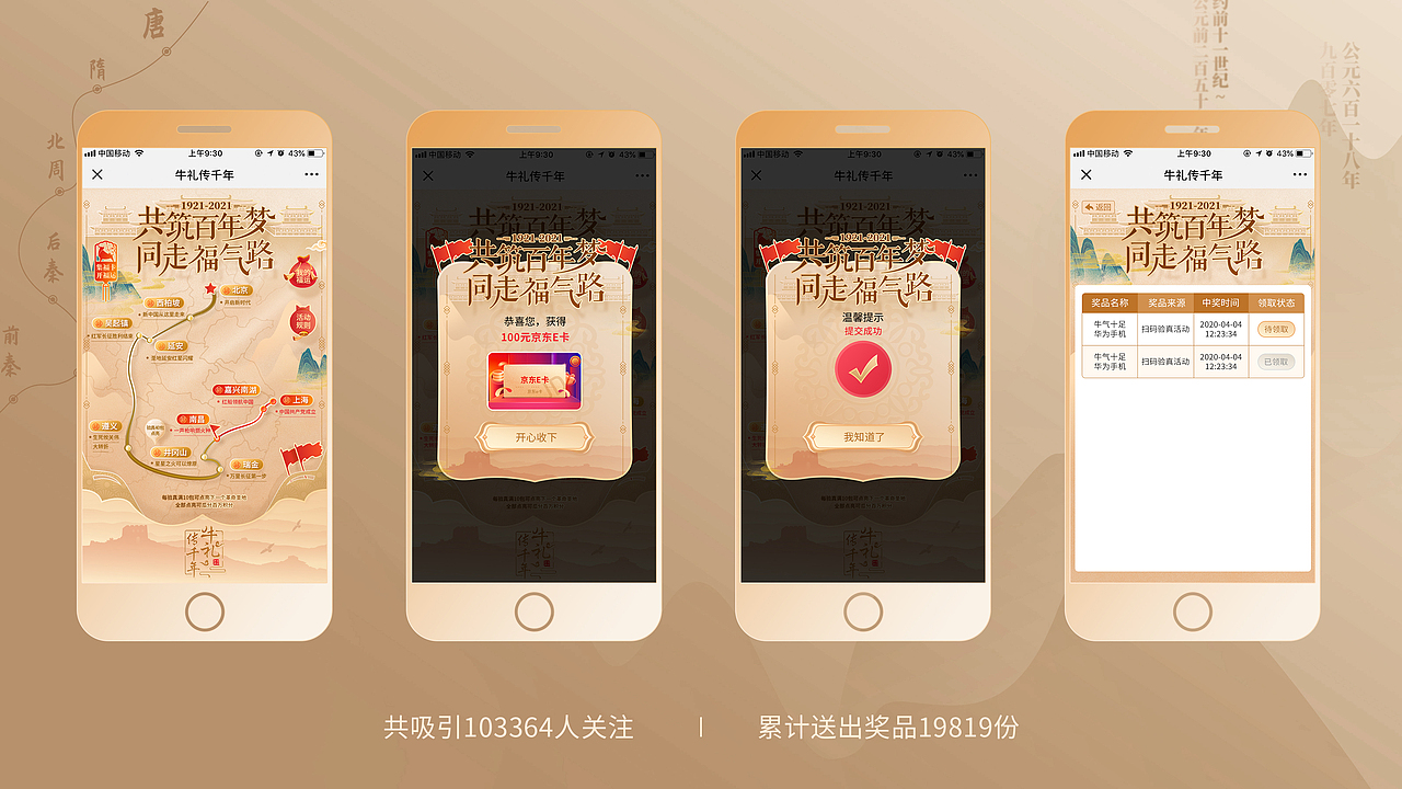 新春系列活动（图ZMjQ5Mzk0MjEy） - 运营设计 - 站酷设计师RED零捌幺幺原创素材 - 站酷ZCOOL