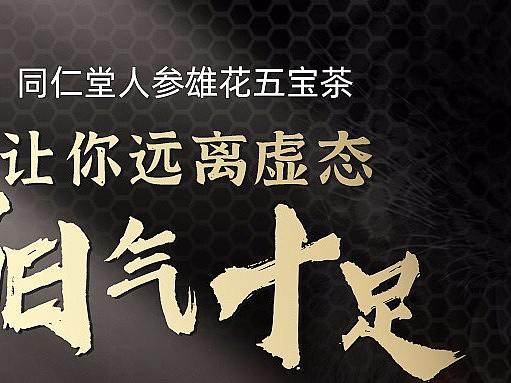 花茶、养生茶、茶叶类目详情