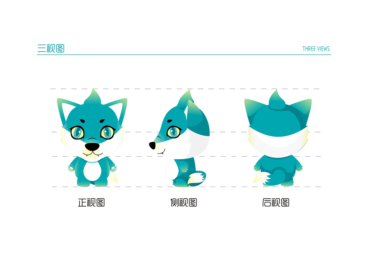 IP形象设计——素狼（图ZMTkwMDg5MDQw） - IP形象 - 站酷设计师BeckyYuan_原创素材 - 站酷ZCOOL