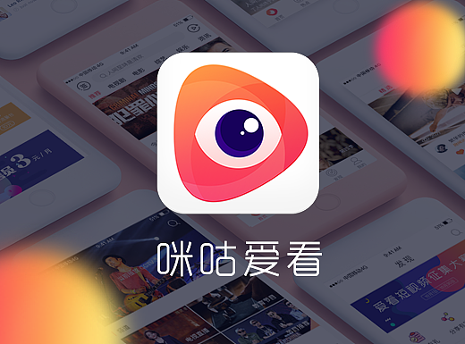 MIGU视频APP Redesign