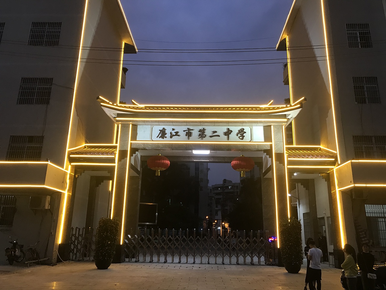 廉江二中校门设计