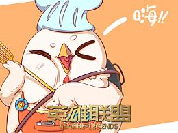 英雄联盟云顶之弈——小小英雄鸡小奥设计