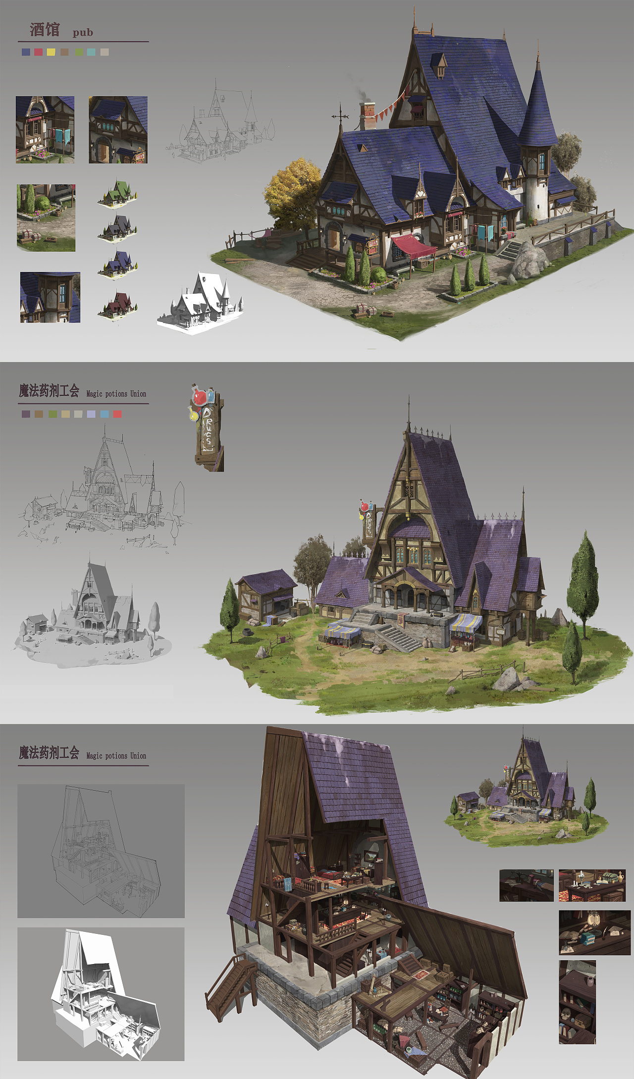 近期的单体建筑和室内设计