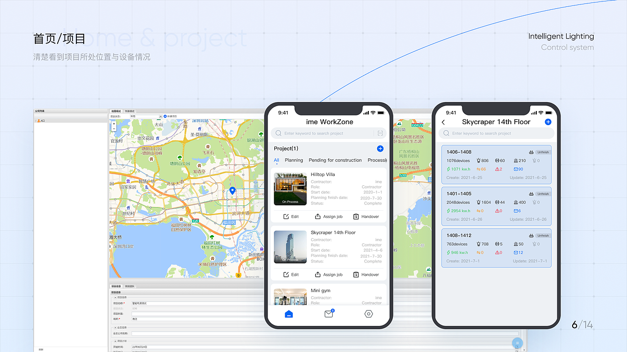 智能照明系统交互视觉设计1.0(图ZMjYyNTQwNDQw) - APP界面 - 站酷设计师钟小梦phymon原创素材 - 站酷ZCOOL