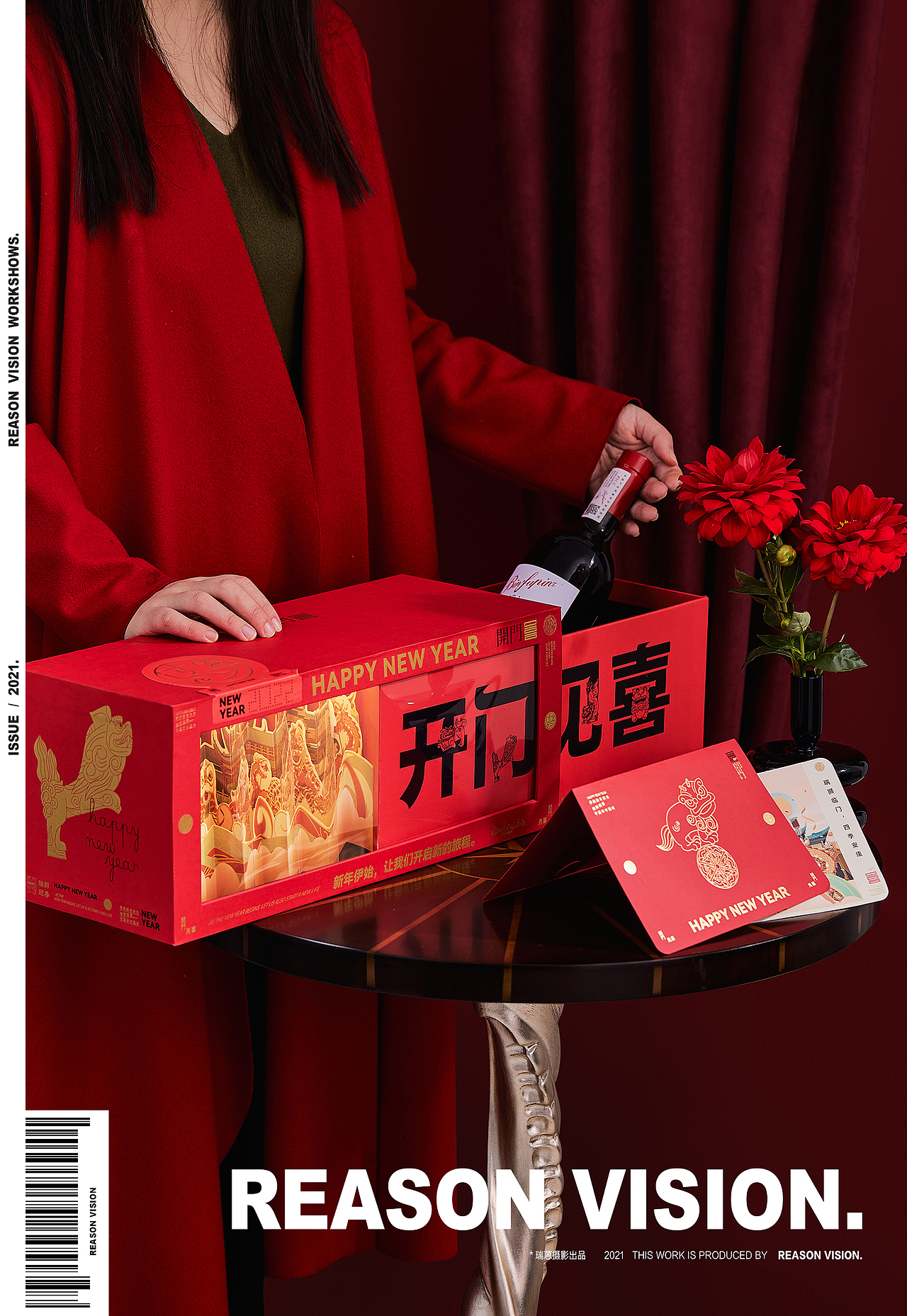 新年开门见喜礼盒拍摄（图ZMjgxMDMzNTky） - 产品摄影 - 站酷设计师瑞蒽摄影原创素材 - 站酷ZCOOL