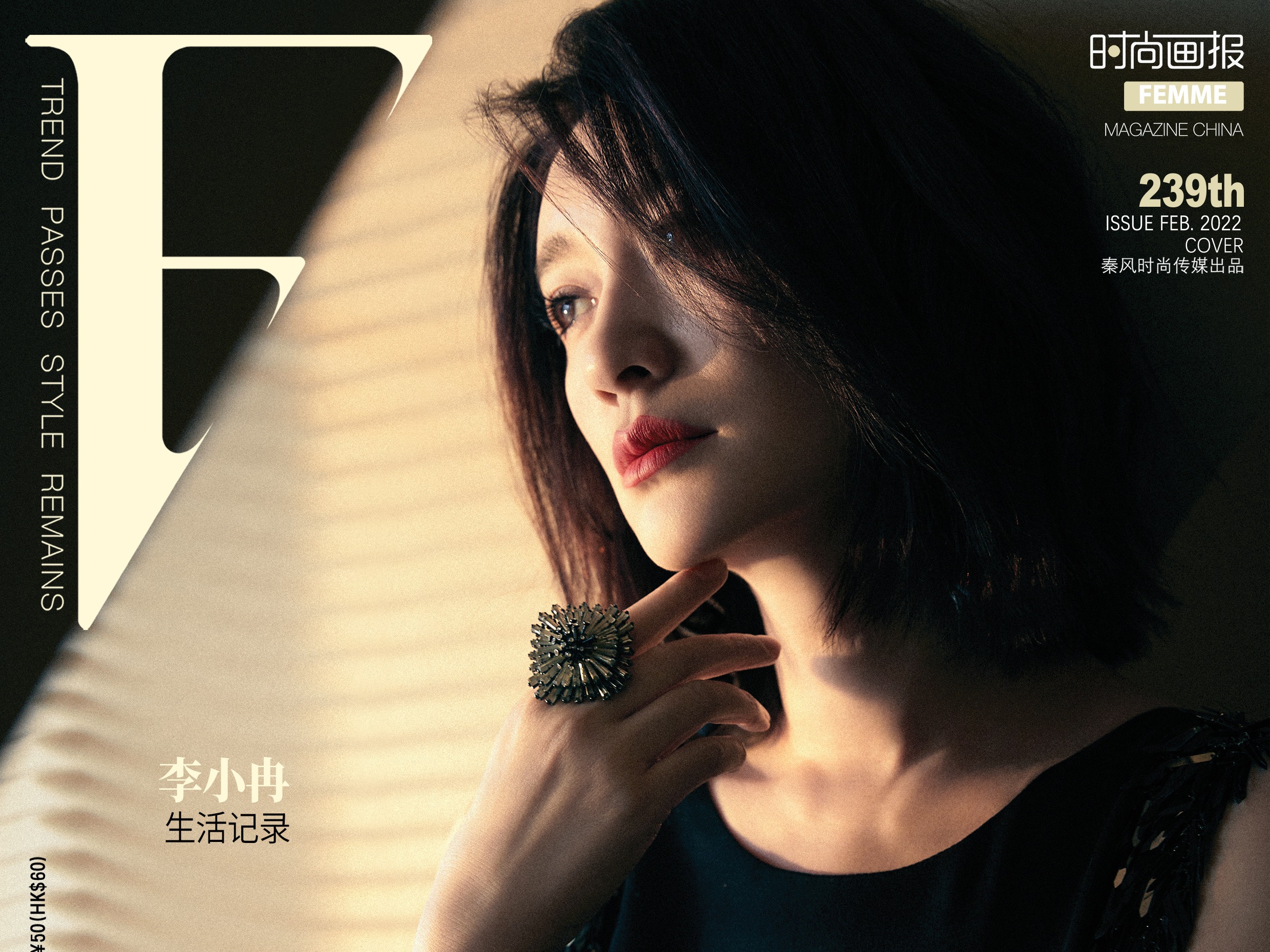 ICON-F时尚画报 ️ 李小冉_查无此人48-站酷ZCOOL