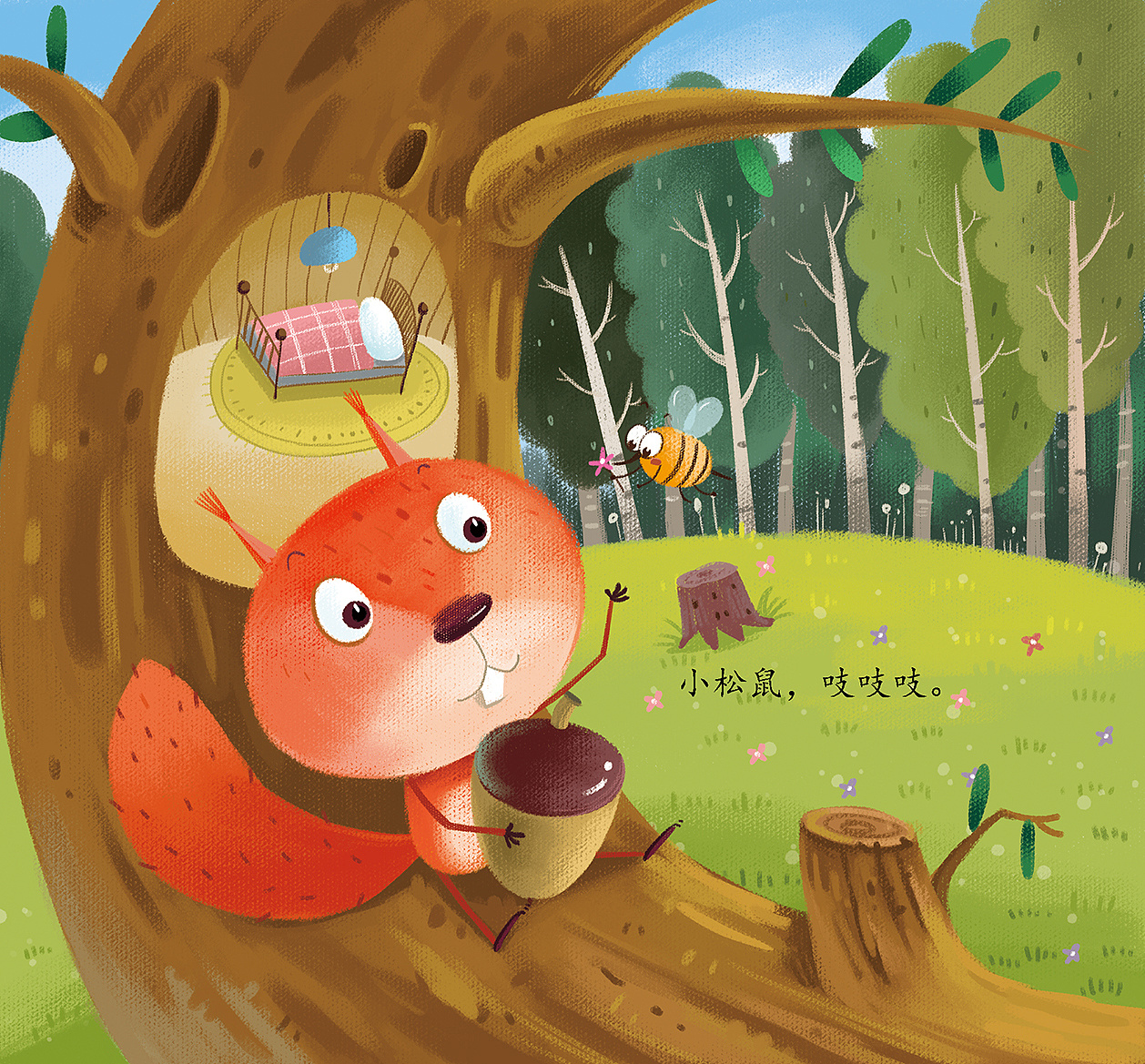 15年绘本,再见小棉袄