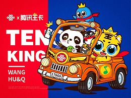 【腾讯王卡卡通形象】WANG HU&Q
