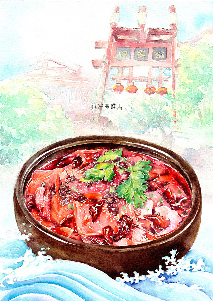 重庆磁器口毛血旺插画