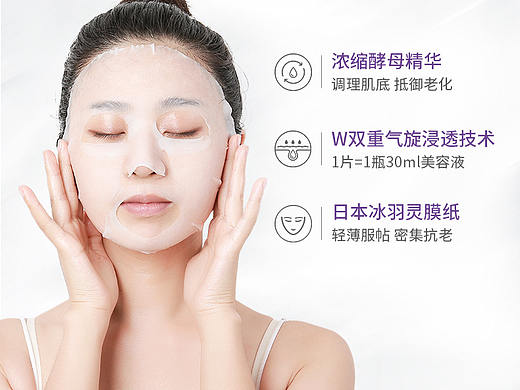 抗衰老面膜