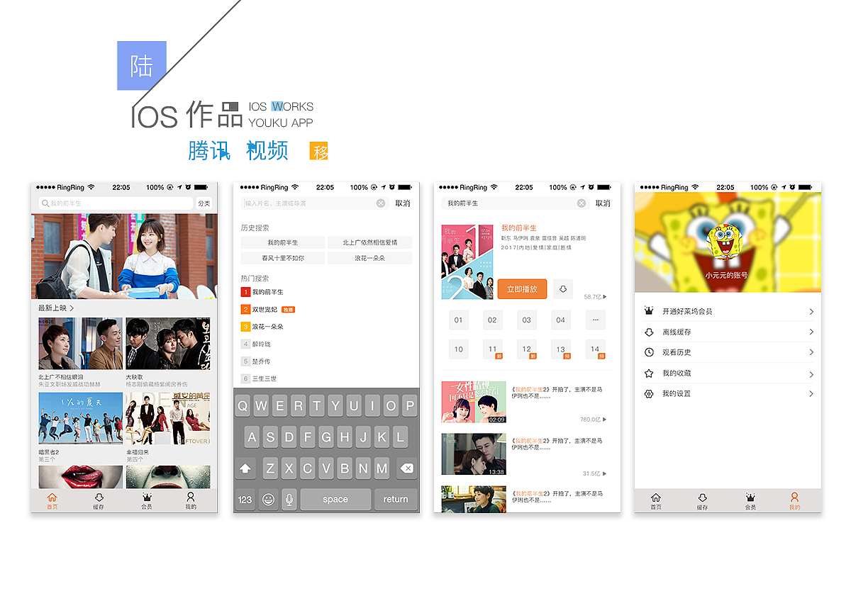电视剧APP（图ZODg4MzEwMDQ=） - APP界面 - 站酷设计师菜鸟不知先飞原创素材 - 站酷ZCOOL