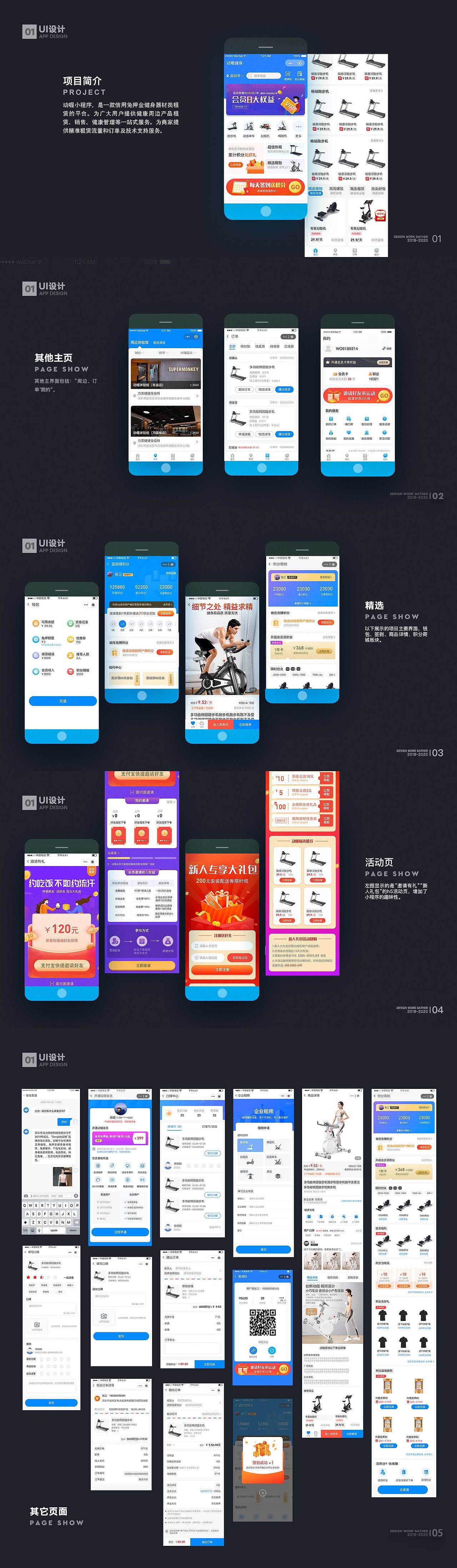 动喔健身-小程序（图ZMjI4NzMxNzky） - APP界面 - 站酷设计师grace913原创素材 - 站酷ZCOOL