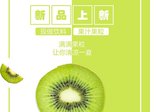 水果海报