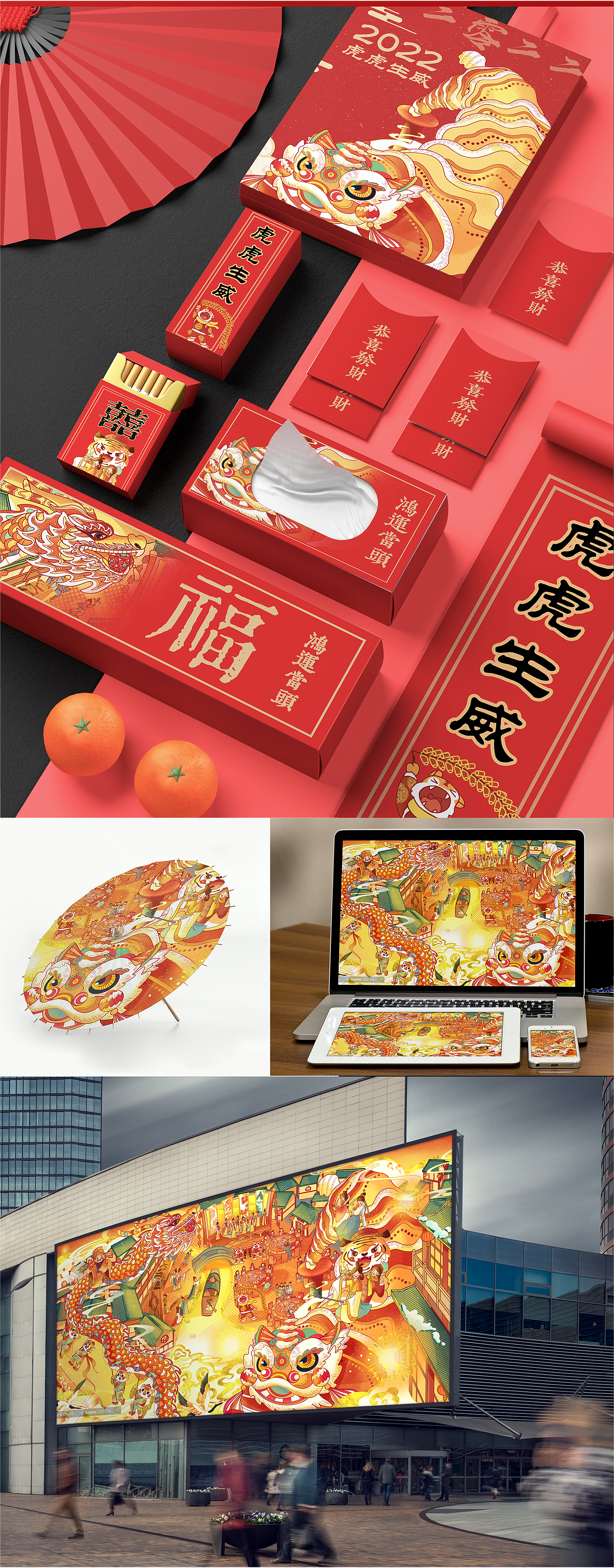 虎年新年插画（图ZMjg1OTcyNzIw） - 创作习作 - 站酷设计师关木木同学原创素材 - 站酷ZCOOL
