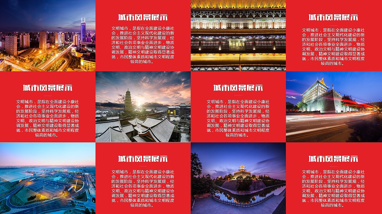 魅力西安印象大雁塔兵马俑旅行攻略旅游风土人情介绍PPT模版（图ZODA4ODQ5MjA=） - PPT/Keynote - 站酷设计师MASEFAT工作室原创素材 - 站酷ZCOOL