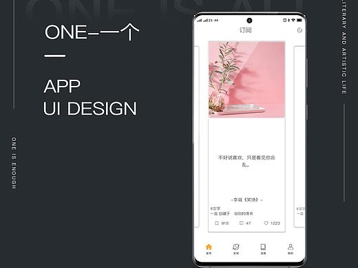 one软件界面临摹UI展示