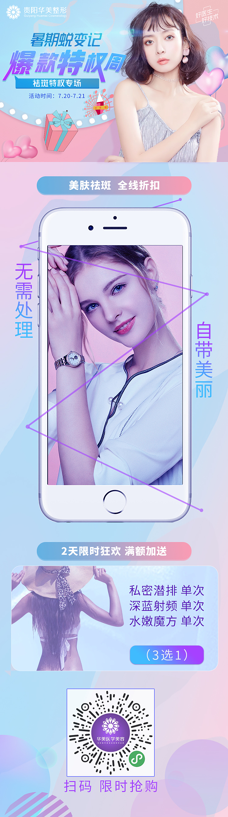 专题页合集（图ZMjI3NTQ0OTYw） - 电商 - 站酷设计师涛水东流原创素材 - 站酷ZCOOL