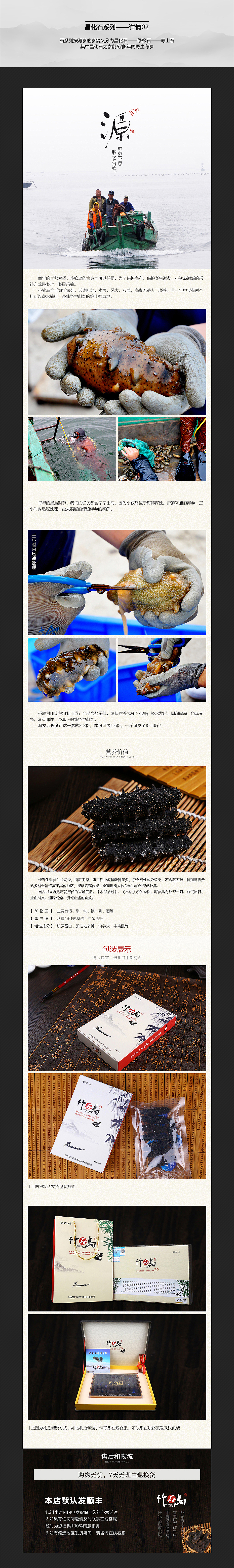 海参（图ZMzM4NDM2OTI=） - 电商 - 站酷设计师森蓝zZ原创素材 - 站酷ZCOOL