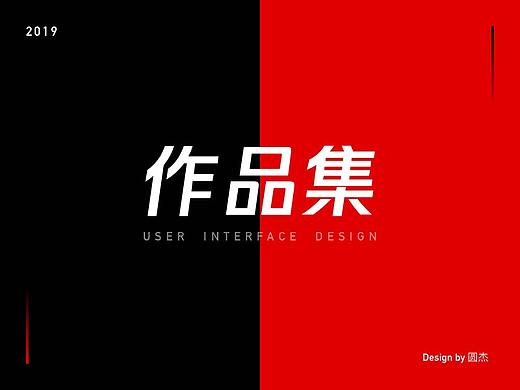 2018作品集