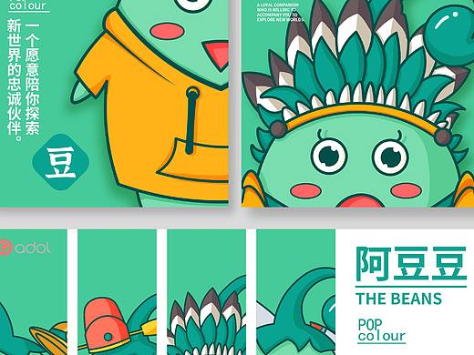 一颗有好奇心的豆子————阿豆豆