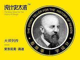 设计师