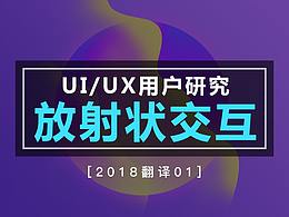 调研