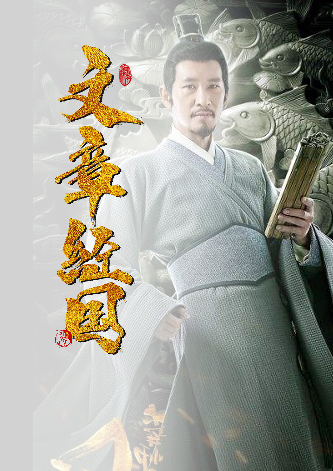 晴川手书-虎啸龙吟随写