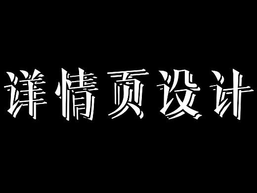 花西子高定（个人主页-ZNTE0NDMxOTY=） - 电商 - 站酷设计师碎婷呀原创素材 - 站酷ZCOOL