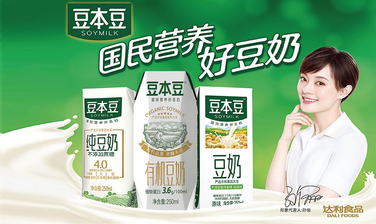 智多邦——达利豆本豆包策略包装设计（图ZODgwNTYyNDA=） - 包装 - 站酷设计师智多邦原创素材 - 站酷ZCOOL