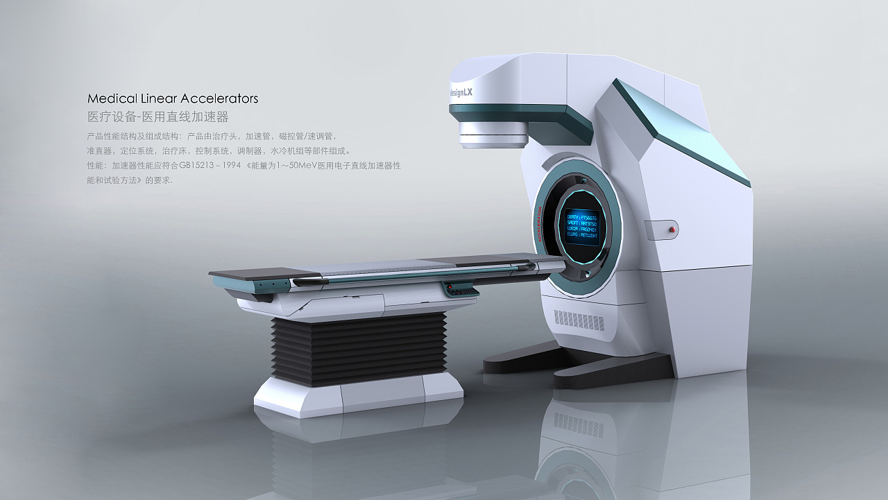 医用直线加速器