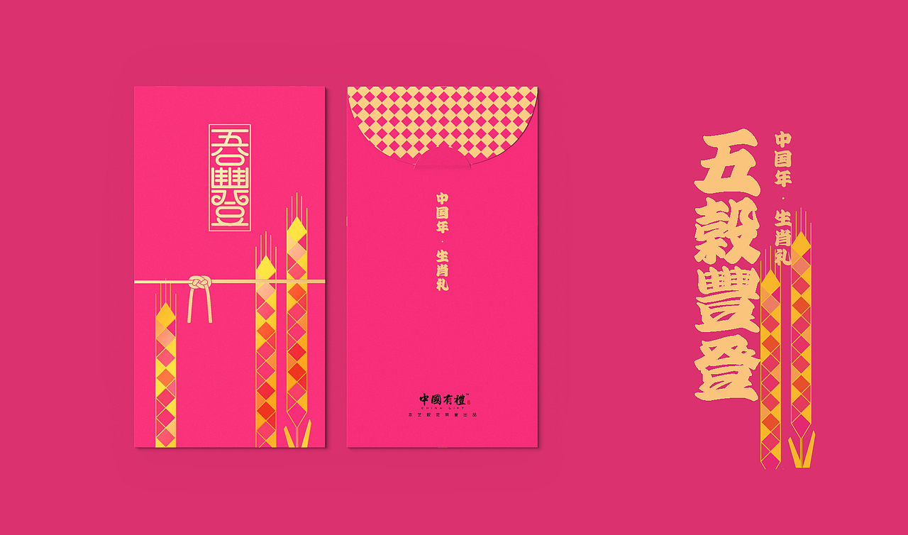 【中国有礼出品】2018福汪拜年狗年生肖春联礼盒