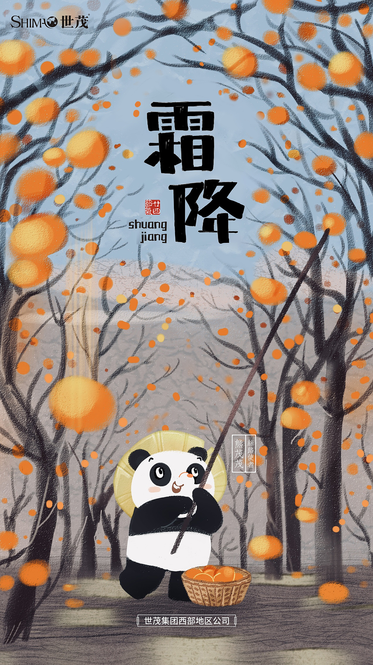 新年元旦……（图ZMTMyNTI2ODA0） - 商业插画 - 站酷设计师咕咕鸟原创素材 - 站酷ZCOOL