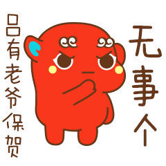 地标红狮子-表情包