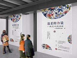 文化展馆