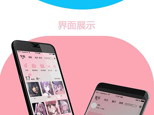 音乐（个人主页-ZNDc2NzE1MjQ=） - 游戏/娱乐 - 站酷设计师苏清寒原创素材 - 站酷ZCOOL