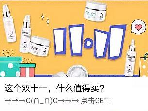 双十一愿望清单推文